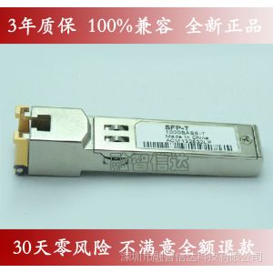 供应【全新】***兼容H3C华三SFP光模块 SFP-GE-T千兆电口光纤模块