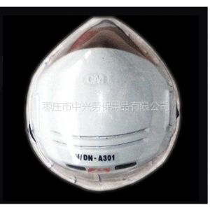 供应朝美DN301更换式复式防尘口罩