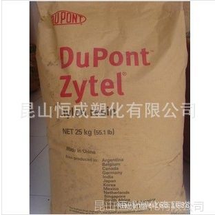 供应PA6/美国杜邦/7335F NC010 pa6工程塑料标准产品