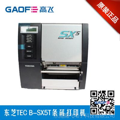 工业型条码打印机 东芝TEC B-SX5T条码打印机 TOSHIBA标签打印机