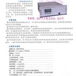 供应紫外荧光法二氧化硫分析仪 /M159384