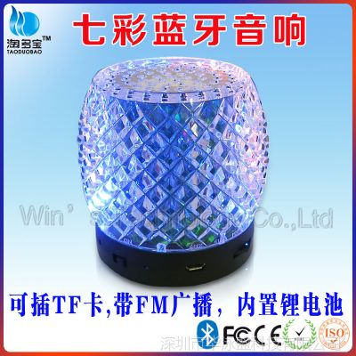 2014新款无线蓝牙音箱 配彩盒充电炫彩小舞台插卡音响 户外音箱