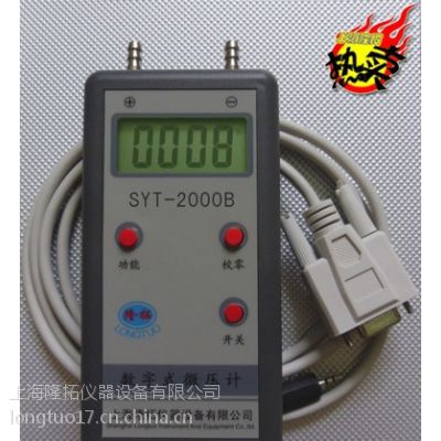 SYT2000B ʽ΢ѹ