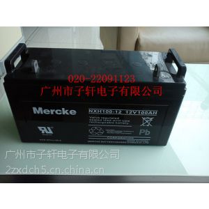 供应供应默克NXH100-12蓄电池 默克UPS蓄电池 广州默克蓄电池代理商