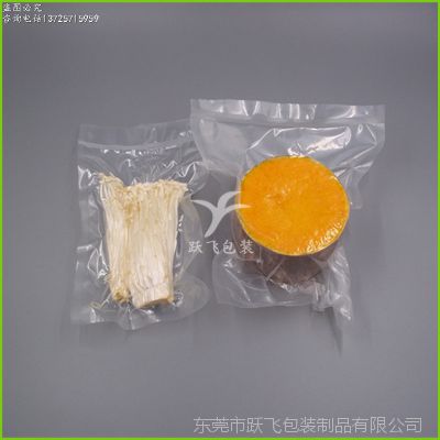 厂家直供 真空食品袋