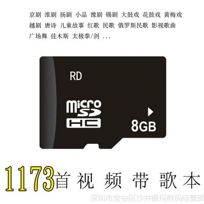 1173ƵϷ8G豾TF ڴ濨洢ƵϷ迨