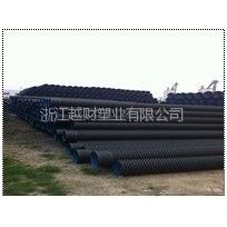 供应浙江越财塑业有限公司台州路桥地区直销HDPE双壁波纹管玻璃钢管