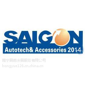 供应2014越南汽车、摩托车、电动车零配件及用品展览会
