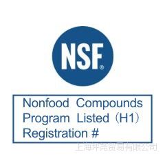 ӦNSF H1֤ȺʳƷ֬
