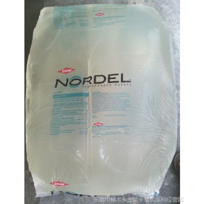 块状EPDM三元乙丙橡胶 4640 模塑垫片,挤出软管等用