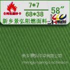 Ӧȼ7*7 68*38 150cm