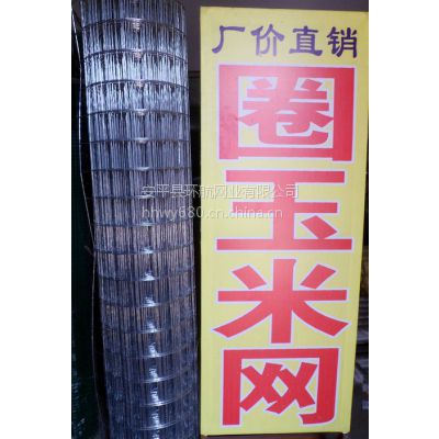 装棒子、玉米用的铁丝网