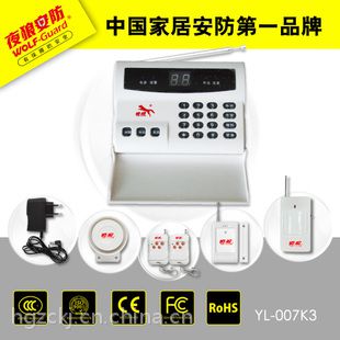 长治防盗报警安装