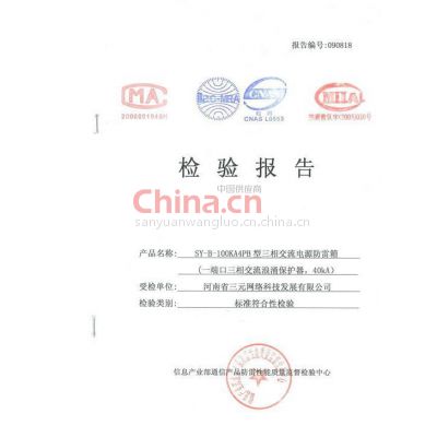 ��Ԫ100KA��Դ��������鱨��