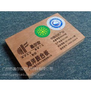 供应12mm中国名优产品│盈尔安│胶合板│ACQ海洋级板│防火海洋胶合板