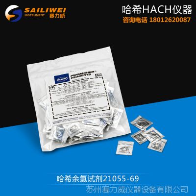 美国哈希(Hach)游离余氯试剂货号:2105569 批发销售