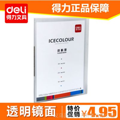 Ʒ deli5131 ʱжʾϲ 10ҳ A4ҳʽ 
