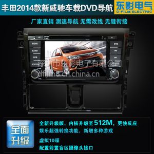 供应支持1080P高清视频2014款丰田新威驰车载DVD导航仪