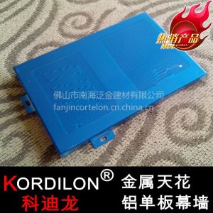 供应墙面装饰氟碳喷涂/粉末喷涂/木纹转印铝单板,梁柱铝单板,大梁雨篷包柱铝单板