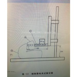 供应暖脚器弯曲试验机GB4706.80实验设备测量仪器