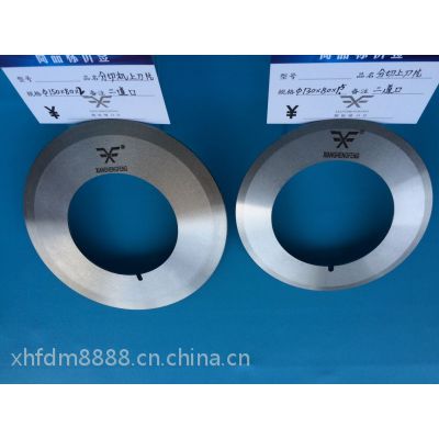 SKH-51分切上刀片 分条机刀片 分条机圆刀
