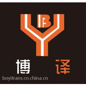 供应供应英语/法语翻译服务