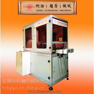 口罩呼吸阀焊接机，HD-LHKX2007D 单工位口罩呼吸阀焊接设备