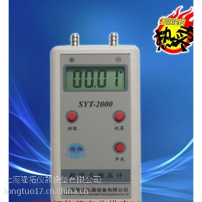 SYT-2000 ʽ΢ѹ