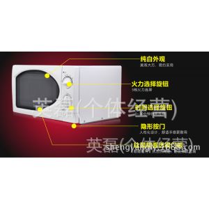 供应Galanz/格兰仕 P70D20TP-C6(W0) 微波炉