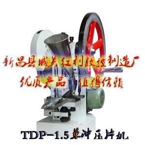 供应TDP-1.5单冲压片机|tdp系列单冲压片机|单冲式压片机