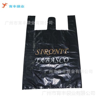 供应直接厂家生产PP塑料袋烟酒包装袋背心塑料袋定做打包袋外卖袋批发