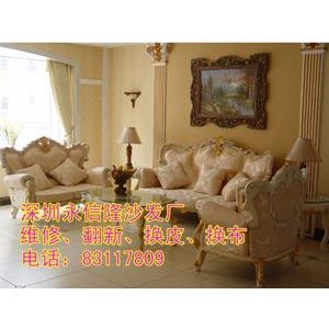 家庭欧式沙发维修/布艺沙发换海绵/永信隆沙发维修翻