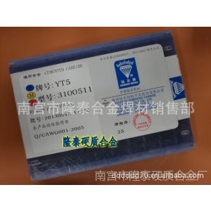 供应钨钢机夹硬质合金铣刀片3130511 3100511 YG8 YG6 YG8N 3XH13Y