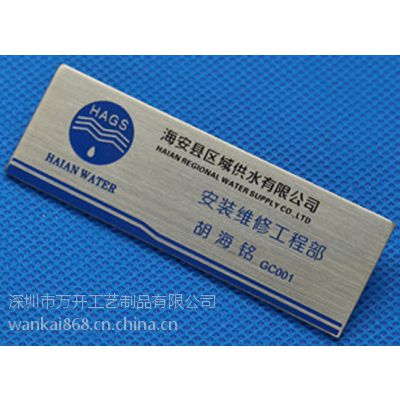 公司logo胸牌定制深圳工号牌厂家免费设计工牌效果图