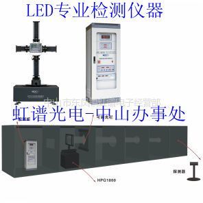 供应中山供应LED灯配光曲线IES测试服务LED灯具检测报告