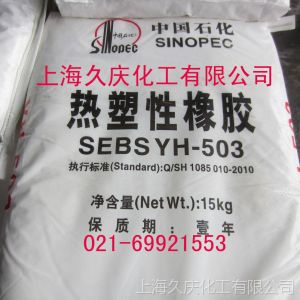 ӦSEBS/ʯ/YH-503׼Ʒ