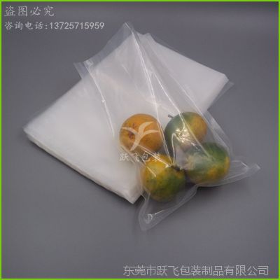 厂家直销透明真空袋