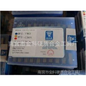 供应株洲钻石牌 硬质合金切刀刀头YW2 C305 焊接刀粒
