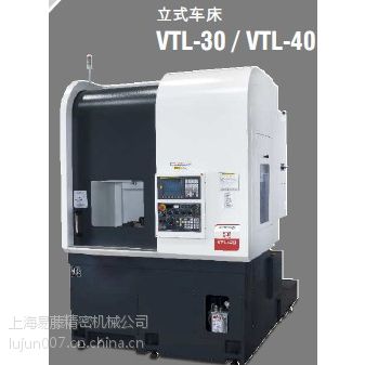 供应ACE数控立式车床VTL-40