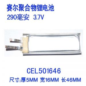 Ӧ290mAh 3.7Vۺ501646 GPS MP3 MP4 ﮵