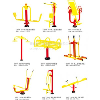健身路径★室外健身路径|新国标健身路径器材|健身路径厂家|