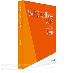 㶫ɽWPS Office  ṩ***Ȩ汾 רҵ汨