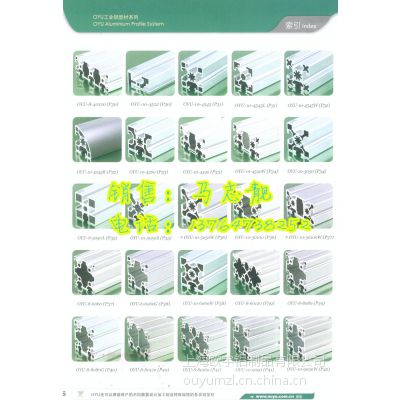 供应上海欧宇铝型材OYU-10-4545系列工业铝合金型材厂家直销，配件齐全