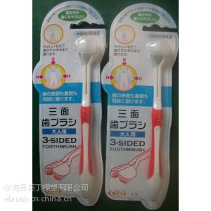 供应康尔丽宁波出口日本***软毛三头立体牙刷三面牙刷