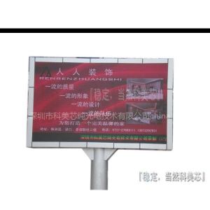 供应鹿阜LED屏幕