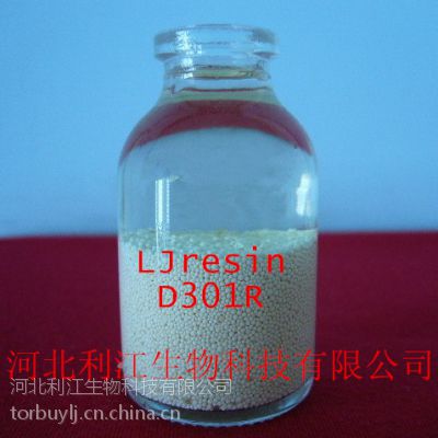利江牌 弱碱性阴离子交换树脂D301R 水处理 糖业脱色 含铬废水处理