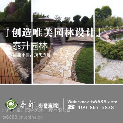泰升平谷小庭院景观设计分享（二）：石头在西方园林中的意义