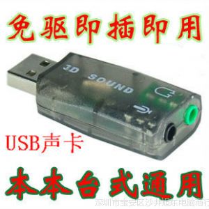 ӦUSB  5.1 ʼǱ̨ʽK 