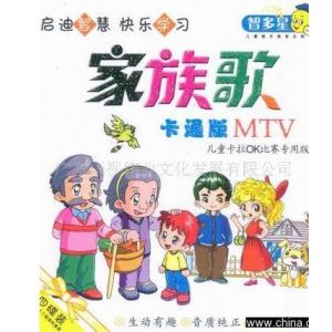 供应家族歌儿歌系列 价格 厂家 中国供应商
