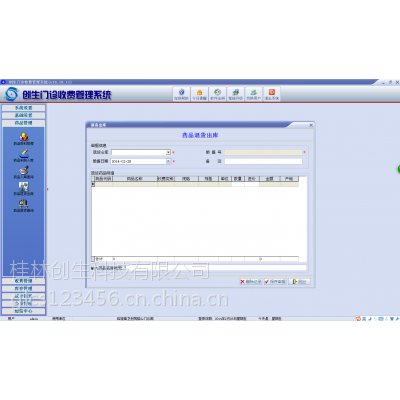 供应桂林创生门诊收费管理系统 桂林门诊药品收费管理软件 桂林门诊药店收费连锁软件